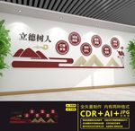 校园文化