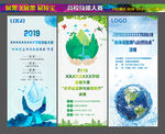 高校技能大赛决赛展架