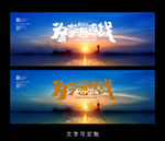 梦想海报