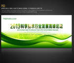 绿色环保