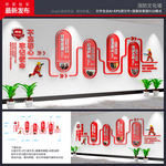 消防文化墙
