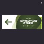 武藏指引牌