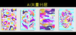 时尚海报