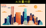 北京 矢量