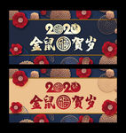 鼠年海报