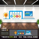 创客空间文化墙