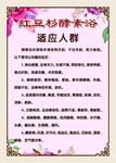 红豆杉酵素浴宣传版面