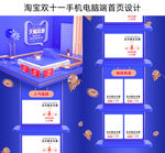 双11年终大促C4D风家具建材