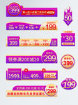 时尚色主图直通车促销标签模板