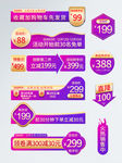 时尚色主图直通车促销标签模板