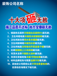 装修十大项砸无赦