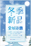 冬季