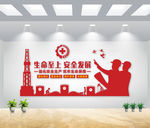 石油安全墙