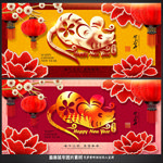 鼠年