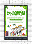 装修海报