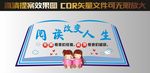 阅读文化墙 阅读室文化墙