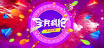 双十一