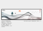 新中式山水画