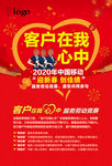 迎新春服务劳动竞赛海报