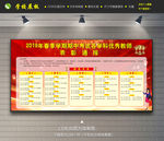 优秀学生教师表彰通报