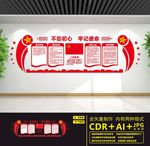 党建文化墙