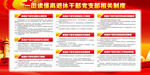退休干部活动中心