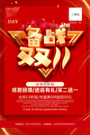 双十一