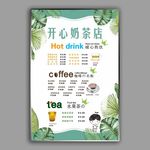价目表