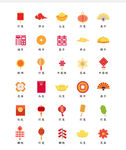 节日图标