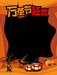 万圣节拍照框