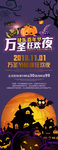 万圣节易拉宝
