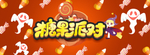 糖果派对 万圣节