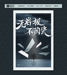 瓷砖广告之岩板