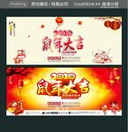鼠年大吉