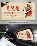 景颇族风俗海报灯箱展板展架单页