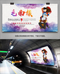 毛南族文化海报灯箱展板展架单页