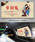 布朗族风情海报灯箱展板展架单页
