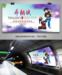 布朗族旅游海报灯箱展板展架单页