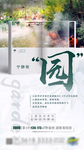 恒大 地产 广告 微信 单图