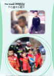 成长档案