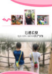 成长档案