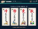 教室标语