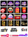 淘宝天猫双11艺术字价格标签