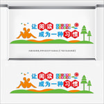 让阅读成为一种习惯