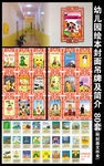幼儿园绘本文化