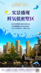 地产园林微信
