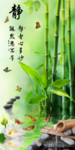 竹子荷花玄关