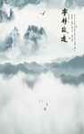 宁静致远水墨