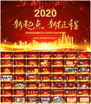 年度颁奖典礼PPT