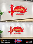 红色飘带永远跟党走党建标语文化